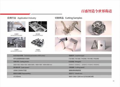 板管一体机 板材管材加工两用机-百盛激光